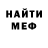 АМФЕТАМИН Розовый Taga Tagirov