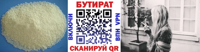 Бутират 1.4BDO  Купить закладки  Лангепас 
