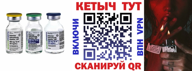 Купить закладки  Лангепас  Кетамин VHQ 
