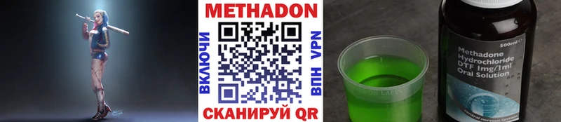 Купить закладки  Лангепас  МЕТАДОН VHQ 